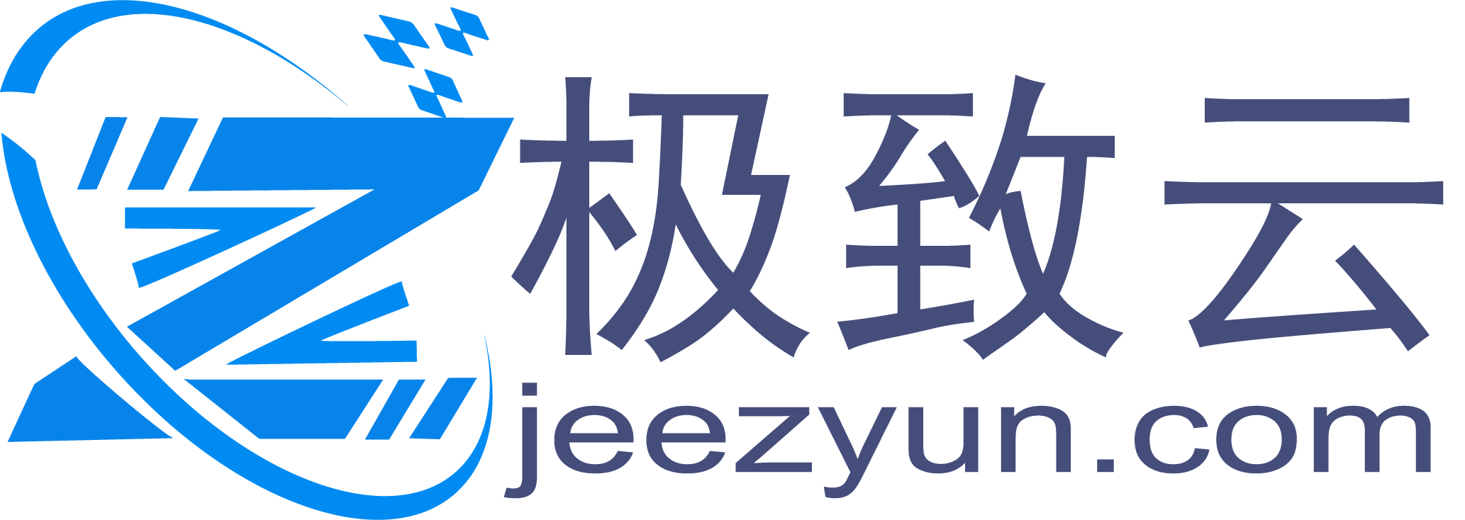 极致云
